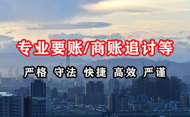 惠民要债公司